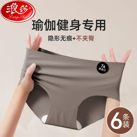 瑜伽健身无痕内裤女士7A桑蚕丝抗菌裆不夹臀女生中腰三角短裤头LS图片