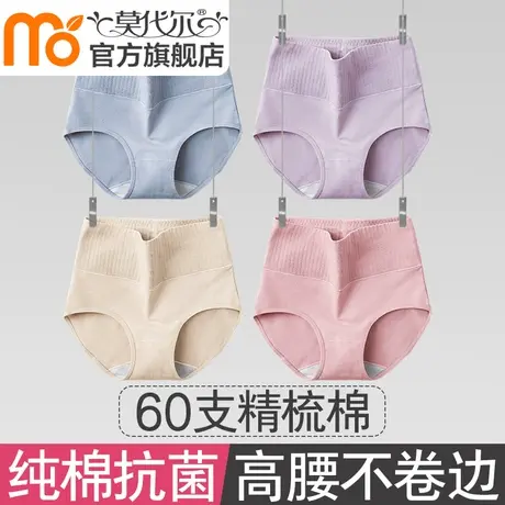 内裤女士纯棉抗菌全棉裆2023新款高腰无痕保暖收腹女生三角短裤头图片