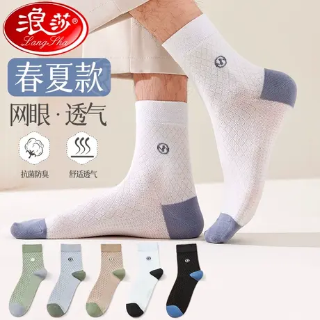 袜子男士中筒袜春夏季超薄款防臭夏天纯棉网眼长袜透气吸汗休闲袜图片