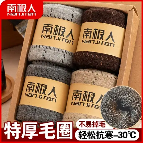 南极人袜子男中筒袜秋冬季加绒加厚保暖毛圈袜羊毛冬天棉袜防臭男图片