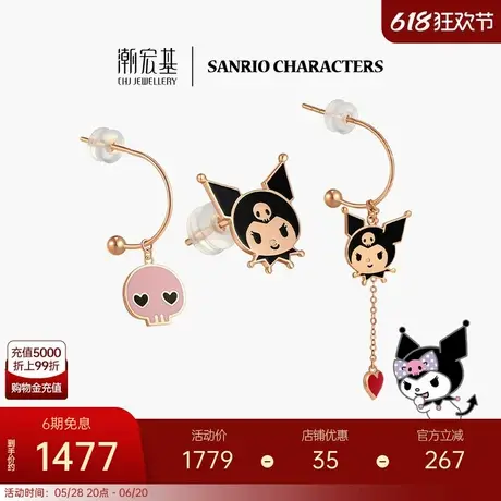 潮宏基三丽鸥酷洛米18K金耳钉骷髅头耳坠礼物女生日礼物FX6图片