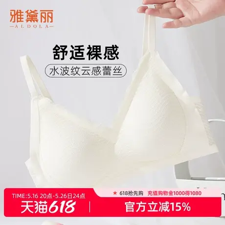 雅黛丽内衣女小胸聚拢显大无痕水波纹蕾丝透气提托防下垂文胸罩图片