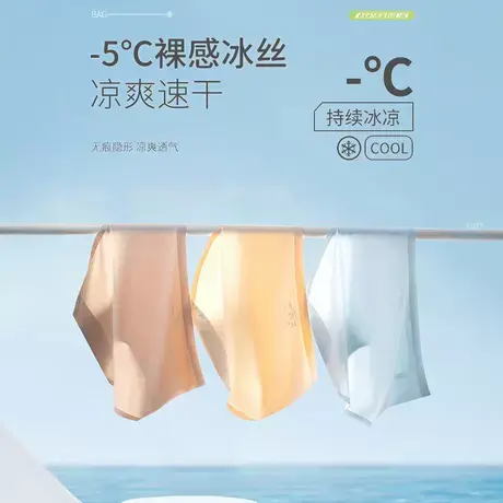 内裤女生夏季薄款无痕棉裆冰丝中腰舒适凉感三角裤少女内裤图片