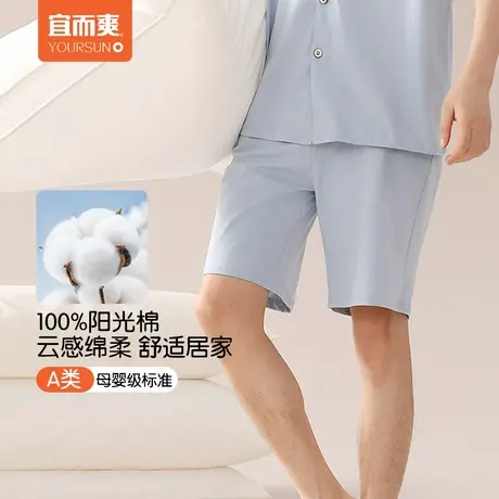 宜而爽睡裤男士纯棉五分裤短裤大码夏季薄款全棉运动中老年裤衩图片
