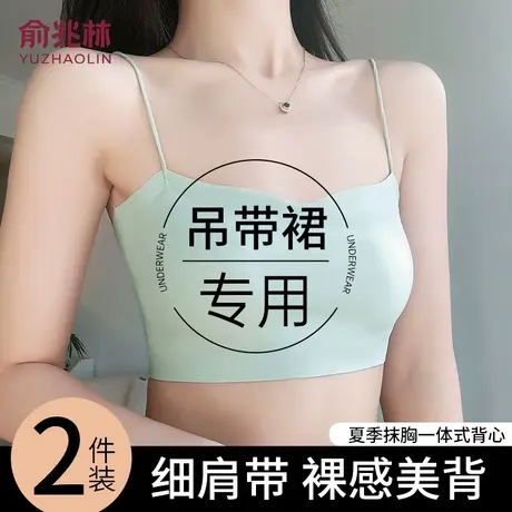 吊带裙专用无痕内衣女美背抹胸2025新款爆款夏季冰丝一体背心文胸图片