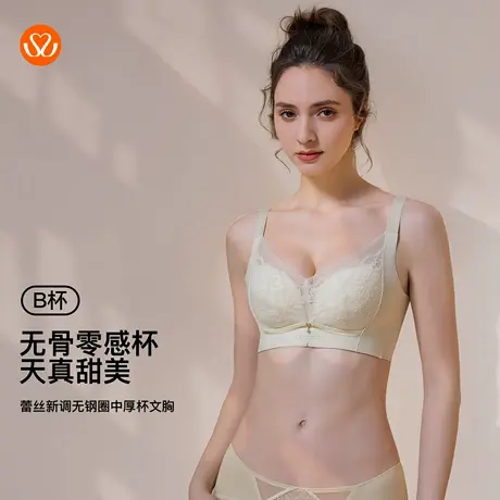 秀黛蕾丝新调无钢圈中厚杯撞色浮雕蕾丝零Q弹杯内衣文胸S6110009B图片