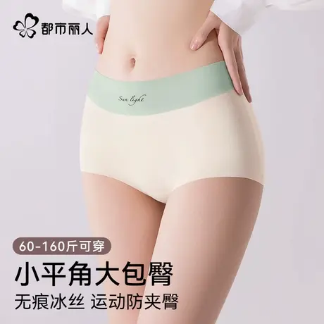 都市丽人冰丝无痕小平角内裤女新款四季可穿内裤安全裤二合一包臀图片