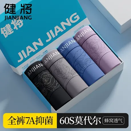 健将莫代尔男士内裤男生纯棉抗菌三角裤男式2025新款冰丝印花短裤图片