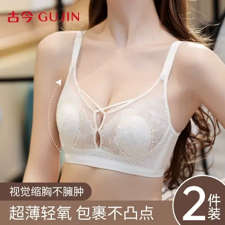 古今内衣女大胸显小薄款收副乳聚拢防下垂无痕无钢圈薄款女士文胸图片