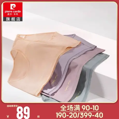 皮尔卡丹女士内裤女中腰薄款透气抑菌裆三角底裤吸汗弹力短裤头女图片