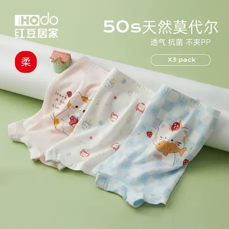 红豆女童内裤莫代尔抗菌儿童平角纯棉裆短裤女孩女宝宝三角裤薄款图片