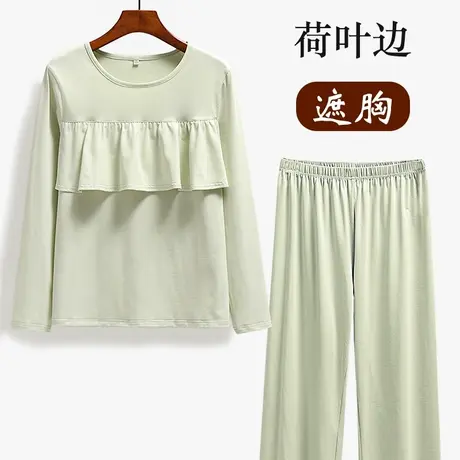 胸前荷叶边遮挡防凸点套头睡衣防走光两件套长袖家居服图片