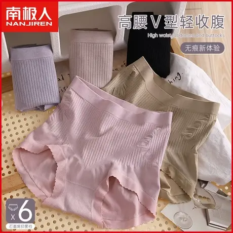南极人高腰内裤女士抗菌纯棉裆透气无痕收腹提臀少女无缝大码短裤图片