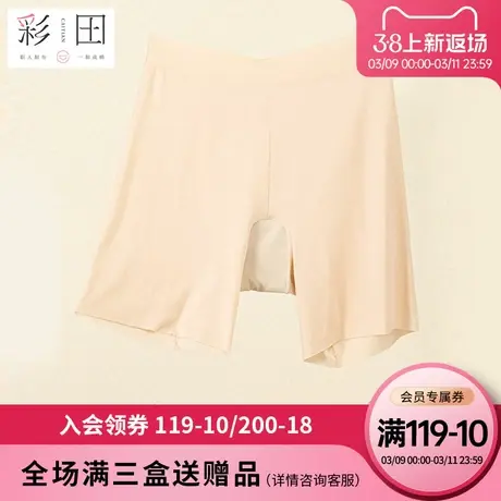 彩田夏季新款莫代尔高腰二合一防走光柔软透气抗菌底裆女士安全裤图片