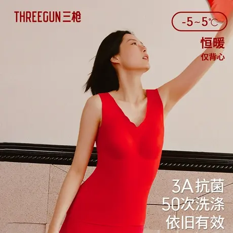 三枪保暖背心女2023秋冬吉庆热力弹薄绒BRA背心带胸垫大红本命年图片
