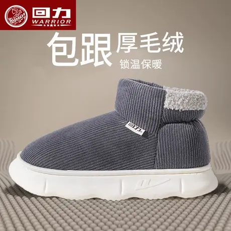 回力包跟棉拖鞋男款冬季毛绒加厚保暖防滑居家室内外东北棉鞋外穿图片
