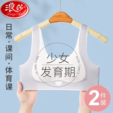 少女内衣女童小学初中学生夏季防走光抹胸发育期小背心儿童薄文胸图片