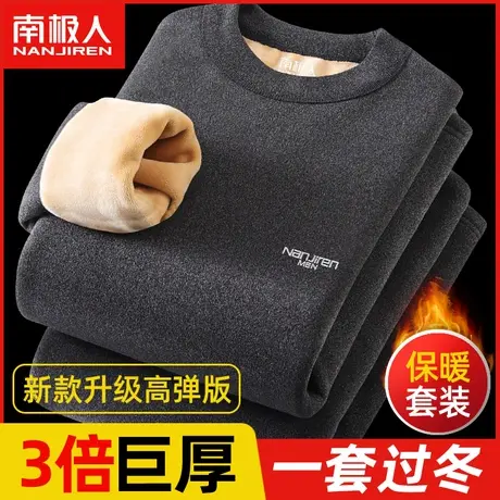 南极人男士保暖内衣加绒加厚冬季中老年人秋衣秋裤套装超厚半高领商品大图