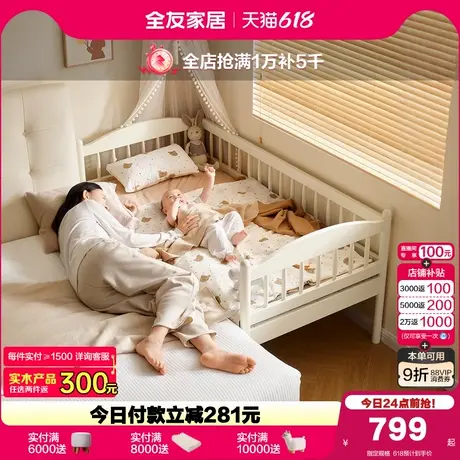 全友家居儿童拼接床宝宝拼接大床卧室加宽床边延宽扩充围挡婴儿床图片