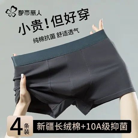 都市丽人男士内裤纯棉抗菌2025新款男生四角裤透气大码平角短裤头图片