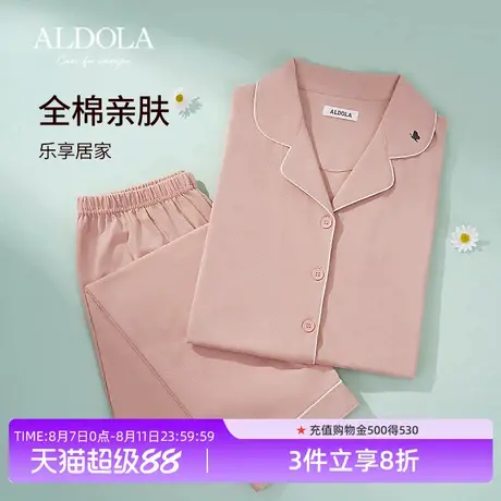 ALDOLA/雅黛俪睡衣女夏季短袖长裤家居服可外穿纯棉套装2025新款图片