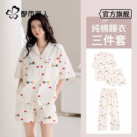 都市丽人睡衣女款带胸垫纯棉2025新款夏季薄款短袖短裤凉感家居服图片