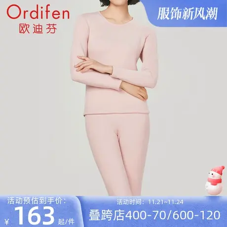 欧迪芬保暖套装加厚暖绒保暖防寒打底套装图片