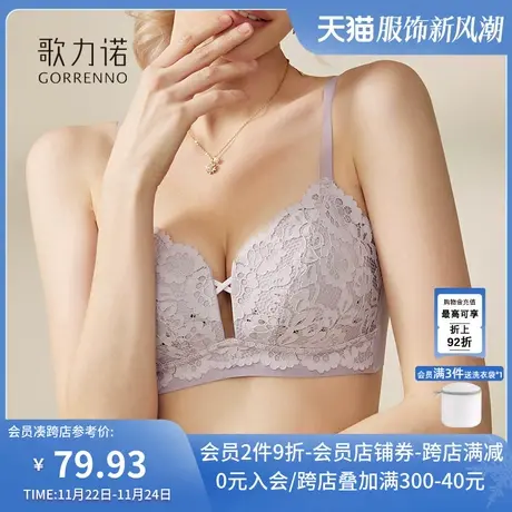 内衣女大胸显小薄款无钢圈大码聚拢收副乳防下垂性感洞洞杯文胸罩图片
