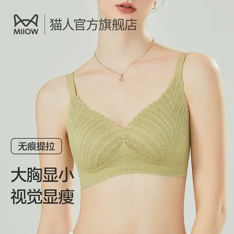 猫人内衣女大胸显小胸聚拢文胸无钢圈软支撑收副乳防下垂提拉胸罩图片