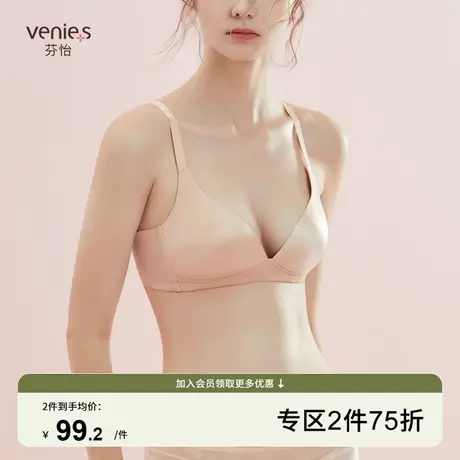 芬怡薄款光面无痕无钢圈三角杯小胸内衣亲肤透气无压力胸罩EV002商品大图