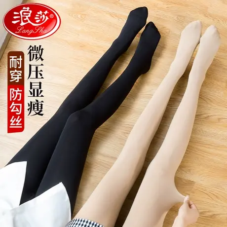 浪莎丝袜女春秋薄款防勾丝长筒袜2021爆款光腿裸感肉色中厚连裤袜图片
