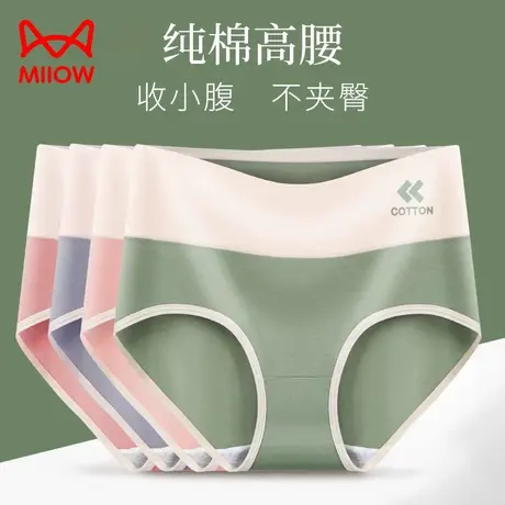 猫人女士内裤女高腰纯棉全棉裆收腹抑菌收小肚子大码高弹力不勒肚图片