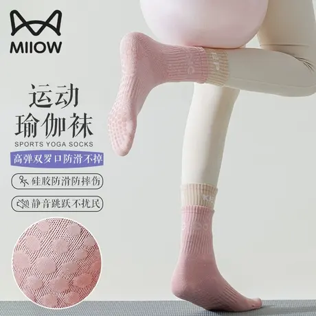 猫人瑜伽袜子防滑专业女中筒夏季地板袜成人健身舞蹈普拉提运动袜图片