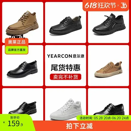 意尔康男鞋官方旗舰店百搭休闲商务正装皮鞋工作鞋outlets商品大图