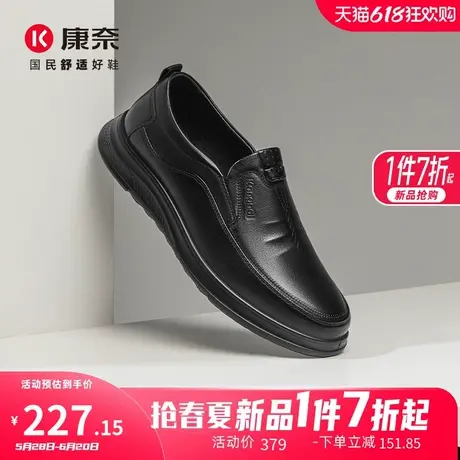 康奈男鞋2025春季新品商务休闲皮鞋头层牛皮套脚舒适耐磨办公室鞋商品大图
