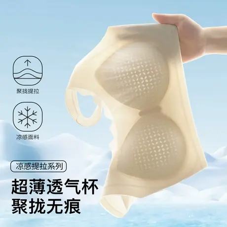 梦芭蒂反重力提拉无痕隐形内衣女小胸聚拢背心式夏季薄杯透气文胸图片