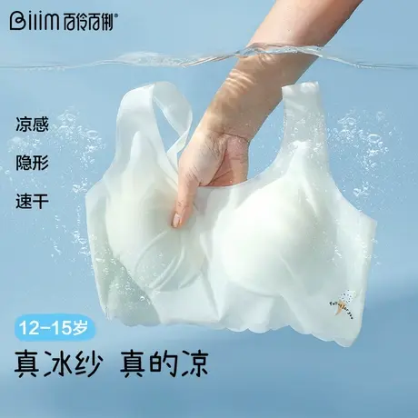 少女内衣学生小背心青春期少女文胸初中生薄款透气青少年女孩内衣图片