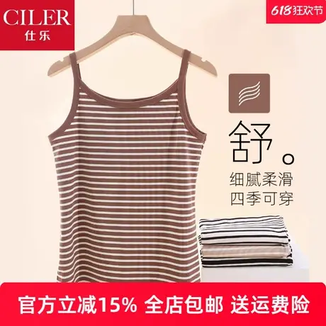 仕乐天丝条纹吊带女内搭薄款无袖显瘦弹力针织百搭背心夏大码外穿图片
