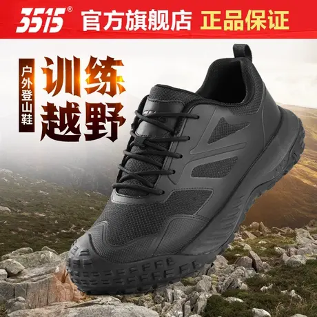 际华3515强人时尚休闲鞋防滑夏网眼透气户外越野登山运动跑步鞋男商品大图