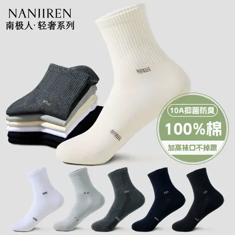 南极人袜子男士短袜夏季薄款纯色网眼透气防臭吸汗运动低帮短筒新图片