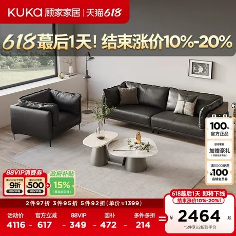 顾家家居大抱抱意式极简皮沙发头层牛皮黑色沙发1090全部图片