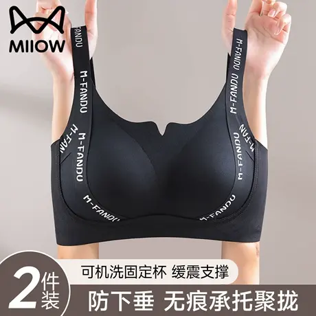 猫人大码内衣女大胸显小聚拢防下垂夏季薄款2025新款全罩杯文胸罩图片