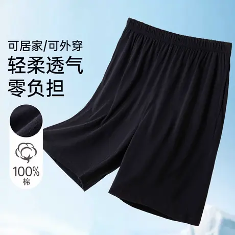 顶瓜瓜100%棉纯色舒适透气男士可外穿单短裤顶呱呱男士家居单短裤图片