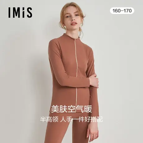 【美肤空气暖】爱美丽IMIS保暖内衣女士秋冬高领保暖秋衣IM72BNX1商品大图