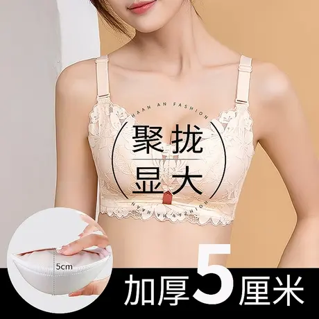 内衣女小胸聚拢加厚显大不空杯收副乳防下垂外扩蕾丝文胸罩无钢圈图片
