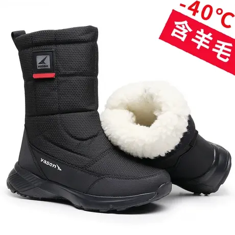 零下40度东北漠河雪乡加厚底雪地靴男士加绒冬季棉鞋保暖防水防滑图片