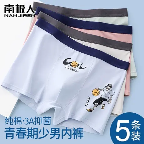 南极人青少年内裤男生纯棉四角大童初高中学生发育期平角短裤夏季图片