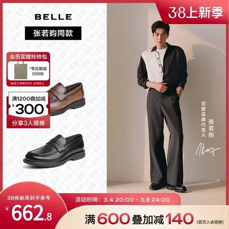 张若昀同款百丽商务鞋男鞋2024春季商场牛皮商务乐福鞋8GB01AM4图片