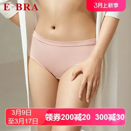 安莉芳outlets内裤E-BRA光面素色简约莫代尔舒适亲肤中腰三角裤女图片
