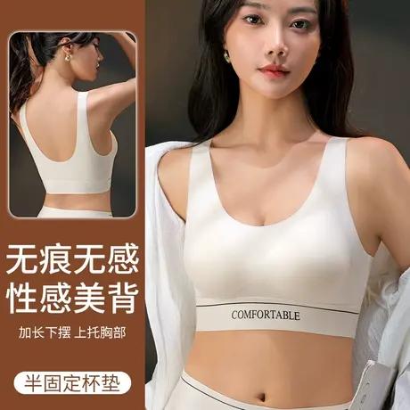 运动内衣女夏季小胸聚拢无痕防下垂无钢圈一体背心式固定杯文胸罩图片